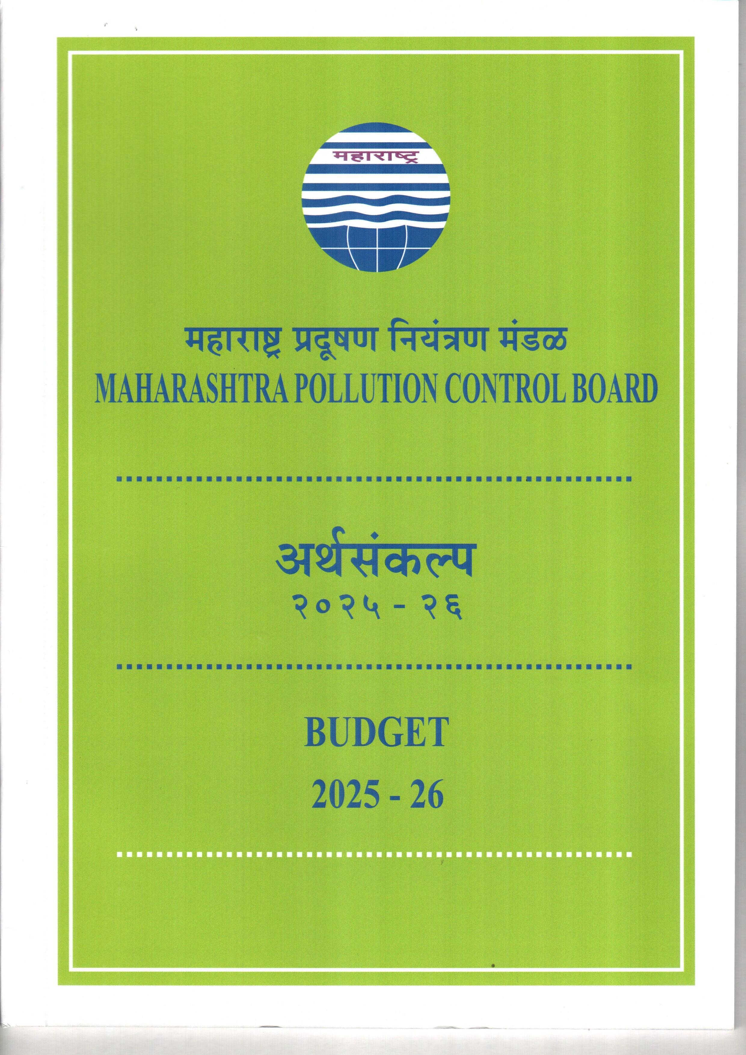 MPCB budget-2018
