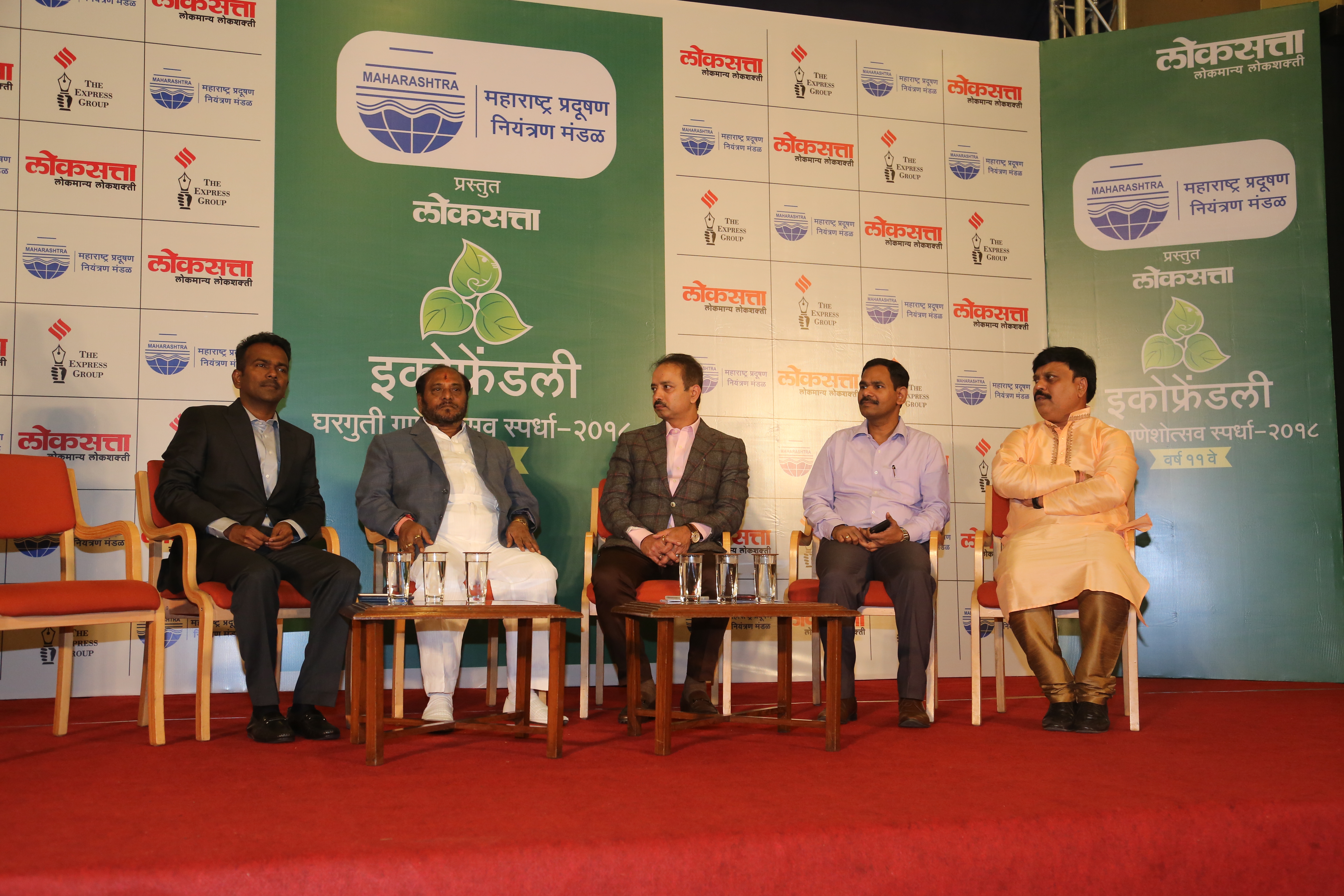 लोकसत्ता व म. प्र. नि. मंडळ यांच्या संयुक्त विद्यमाने पर्यावरण पूरक घरगुती गणेश उत्सव स्पर्धा २०१८ 