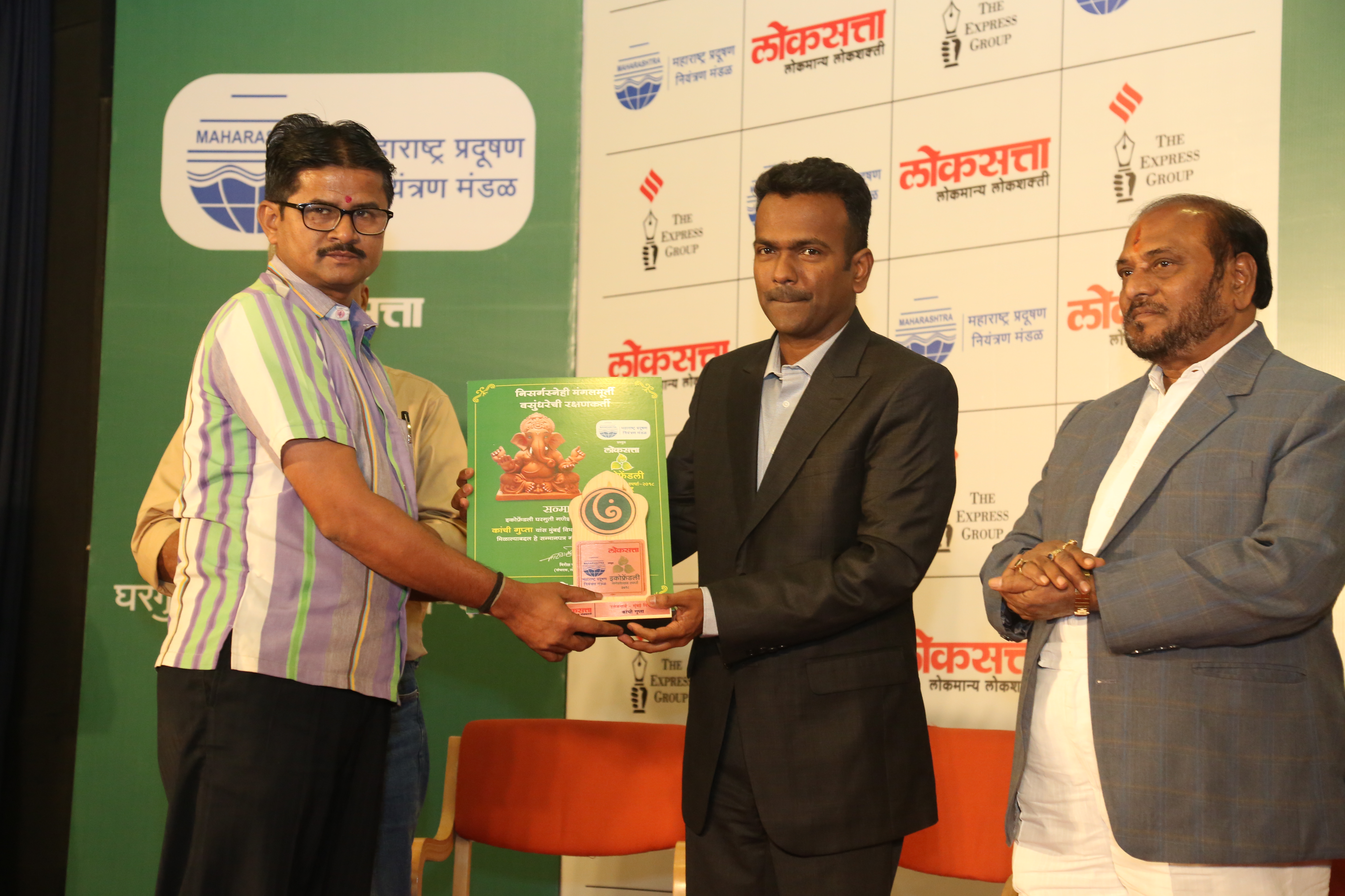 लोकसत्ता व म. प्र. नि. मंडळ यांच्या संयुक्त विद्यमाने पर्यावरण पूरक घरगुती गणेश उत्सव स्पर्धा २०१८ 