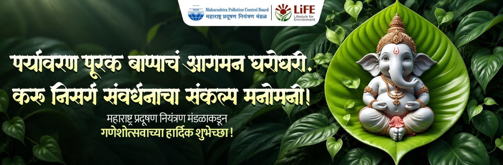 Ganesh Chaturthi 2026