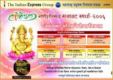 Ganesh Ad 3(Marathi) 	Ganesh Ad 4(Marathi)