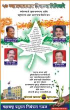 Republic Day Ad 2(Marathi)