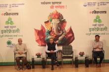 लोकसत्ता व म. प्र. नि. मंडळ यांच्या संयुक्त विद्यमाने पर्यावरण पूरक घरगुती गणेश उत्सव स्पर्धा २०२३